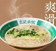 Black Pork Original Flavor Soup Noodles