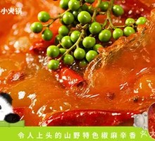 Wild Mountain Peppercorn Hot Pot