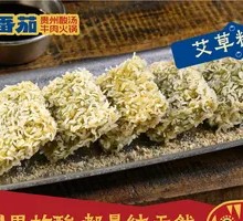 Mugwort rice balls