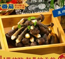 Black Chicken Mushroom