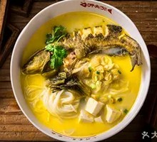 Yellow Catfish Noodles