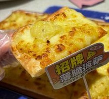 Signature Durian Crisp Pizza