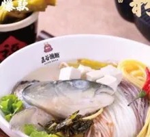 Fish Head Rice Noodle Soup