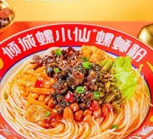 Dried Stir-Fried Rice Noodles with Dried Mushroom and Snail Sauce