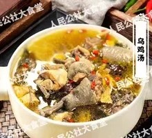 Health-preserving Black Chicken Soup