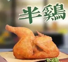 Sichuan Peppercorn Flavored Half Chicken