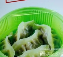 Mushroom and Three Delicacies Steamed Dumplings
