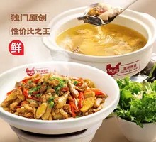 Two Ways with Chicken