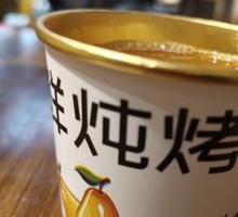 Bilberry Roasted Pear