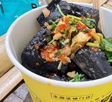 Soup-filled Stinky Tofu