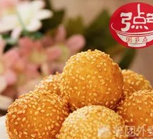 Sesame Ball