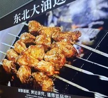 Signature Northeastern Pork Belly Skirt