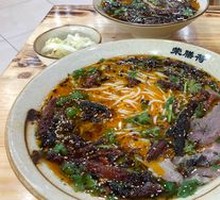 Shuicheng Lamb Noodle Soup