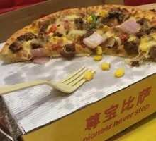 Five-Spice Beef Pizza