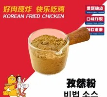 Spicy Cumin Powdered Dish