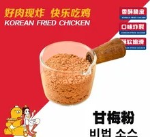 Ganmei Powdered Snack