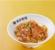 Spicy Beef Noodle Salad