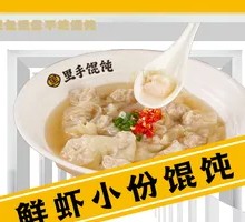 Fresh Shrimp Dumplings