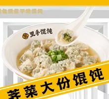 Shepherd's Purse Dumplings