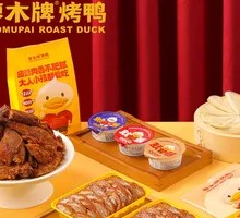 Whole Double-Sauce Salted Duck Frame