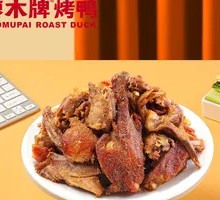 Salted Pepper Shredded Duck