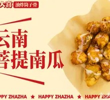 Yunnan Buddha Pumpkin