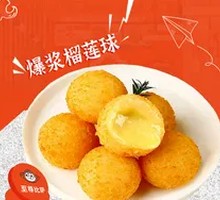 Durian Burst Balls