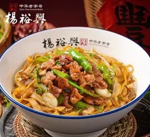 Spicy Pork and Rice Noodles