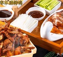 Zao Mu Brand True Fragrant Duck