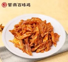 Spicy Turkey Sauce Shredded Chicken