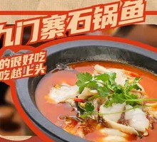 Jiumenzhai Stone Pot Fish