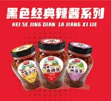 Black Classic Chili Sauce