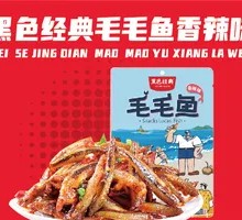 Black Classic Hair Fish