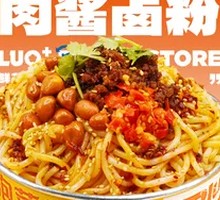 Meat Sauce Noodles
