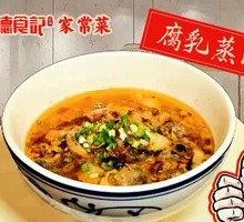 Fermented Black Bean Steamed Pork