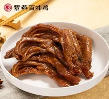 Double Pepper Duck Feet