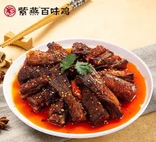 Spicy Preserved Fish Tail