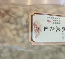 Tangerine Peel Peanuts