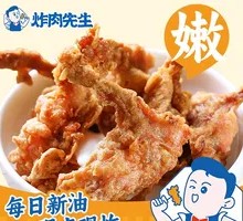 Crispy Chicken Ribs