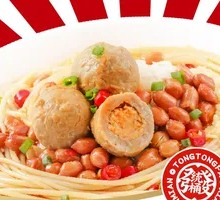 Fresh Beef Ball Noodle Salad