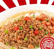 Stir-Fried Sauce Noodles