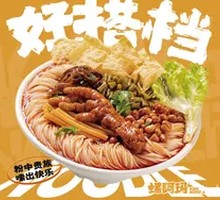 Braised Chicken Feet with Luosifen