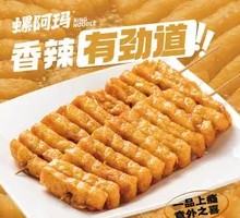 Braised Tofu Skewers
