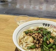 Spicy Pork and Flat Noodles Soup