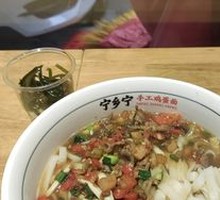 Spicy Chicken Offal Soup with Flat Noodles
