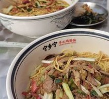 Stir-fried Pork Kidney and Liver with Dry-Drawn Noodles