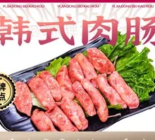 Korean Sausage