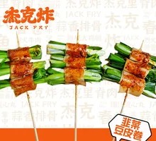 Leek Tofu Skin Rolls