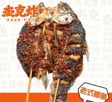 Old-style Crucian Carp