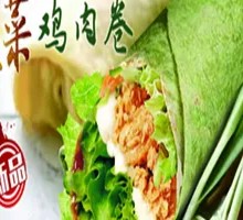 Spinach Chicken Rolls